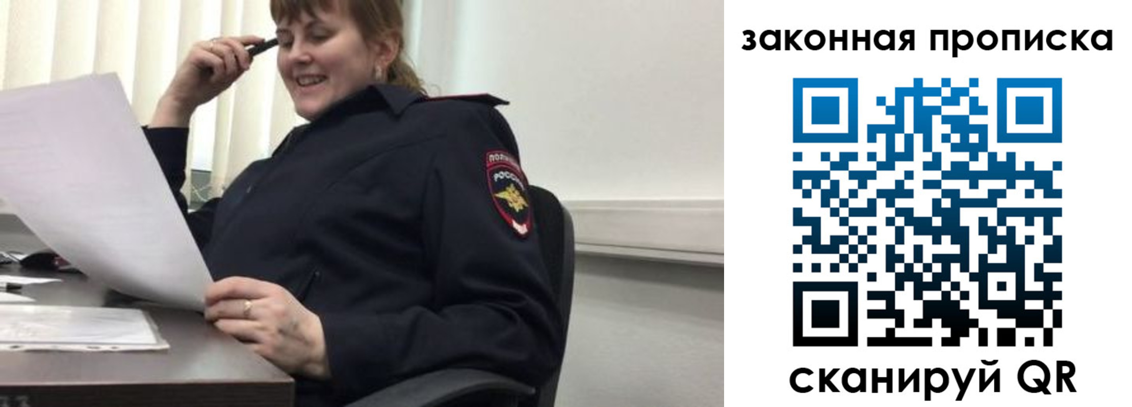временная регистрация недорого в Геленджике