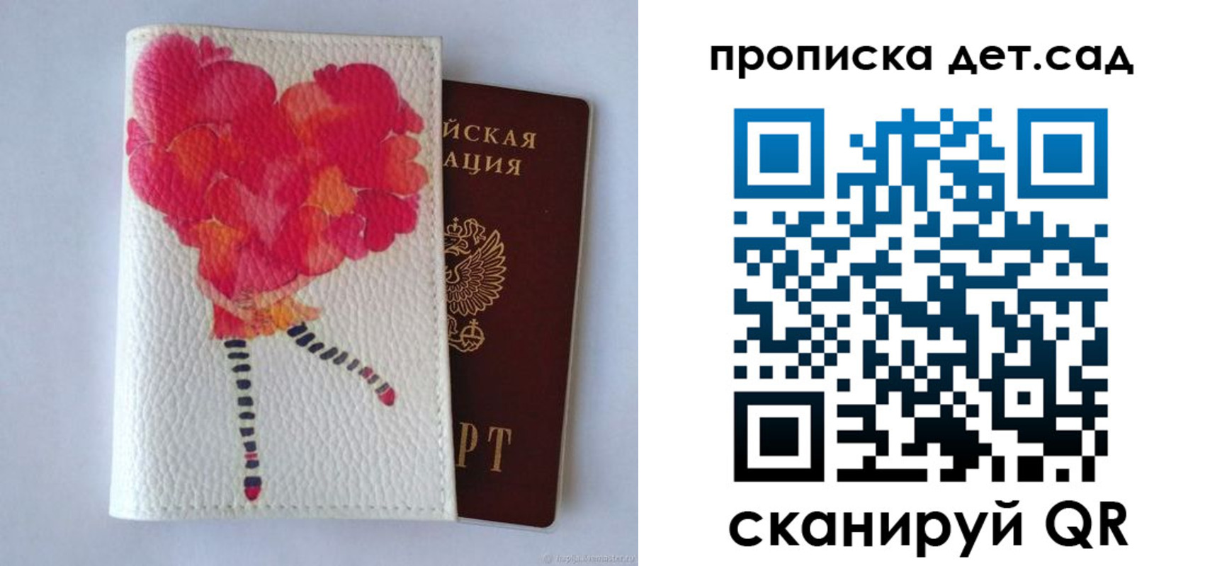 регистрация в Геленджике