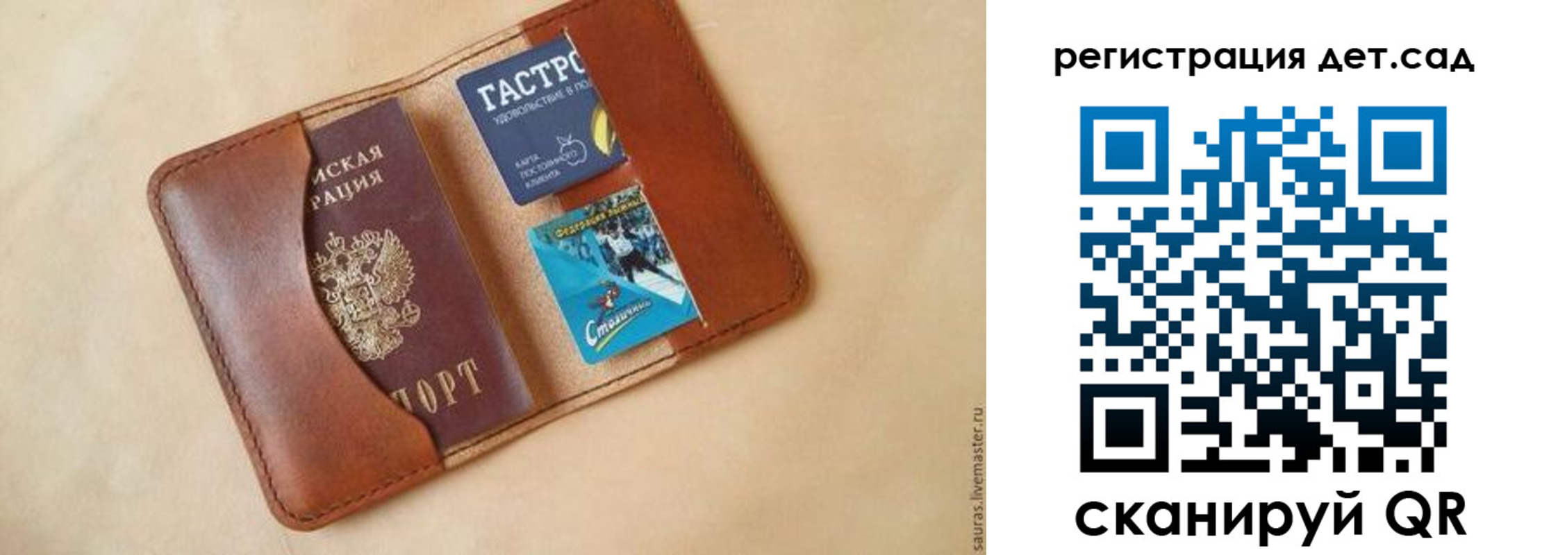 регистрация для школы в Геленджике